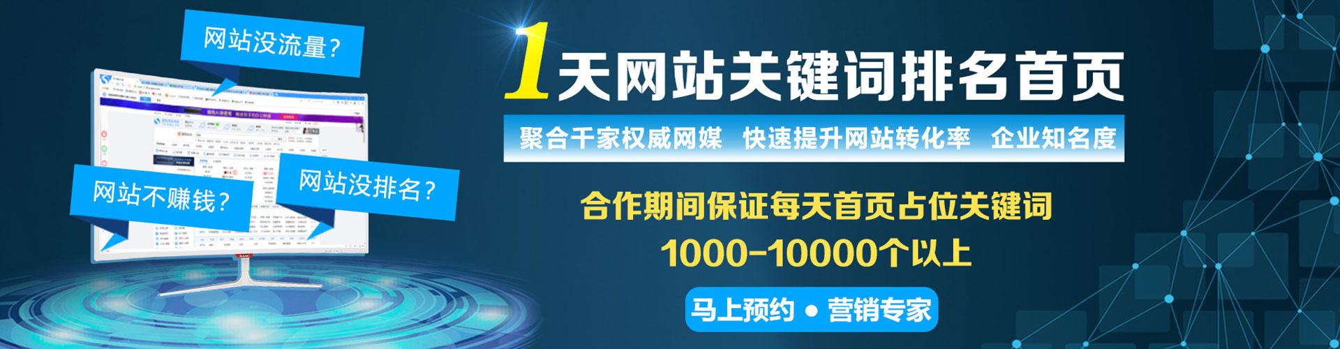 普安竞价开户推广